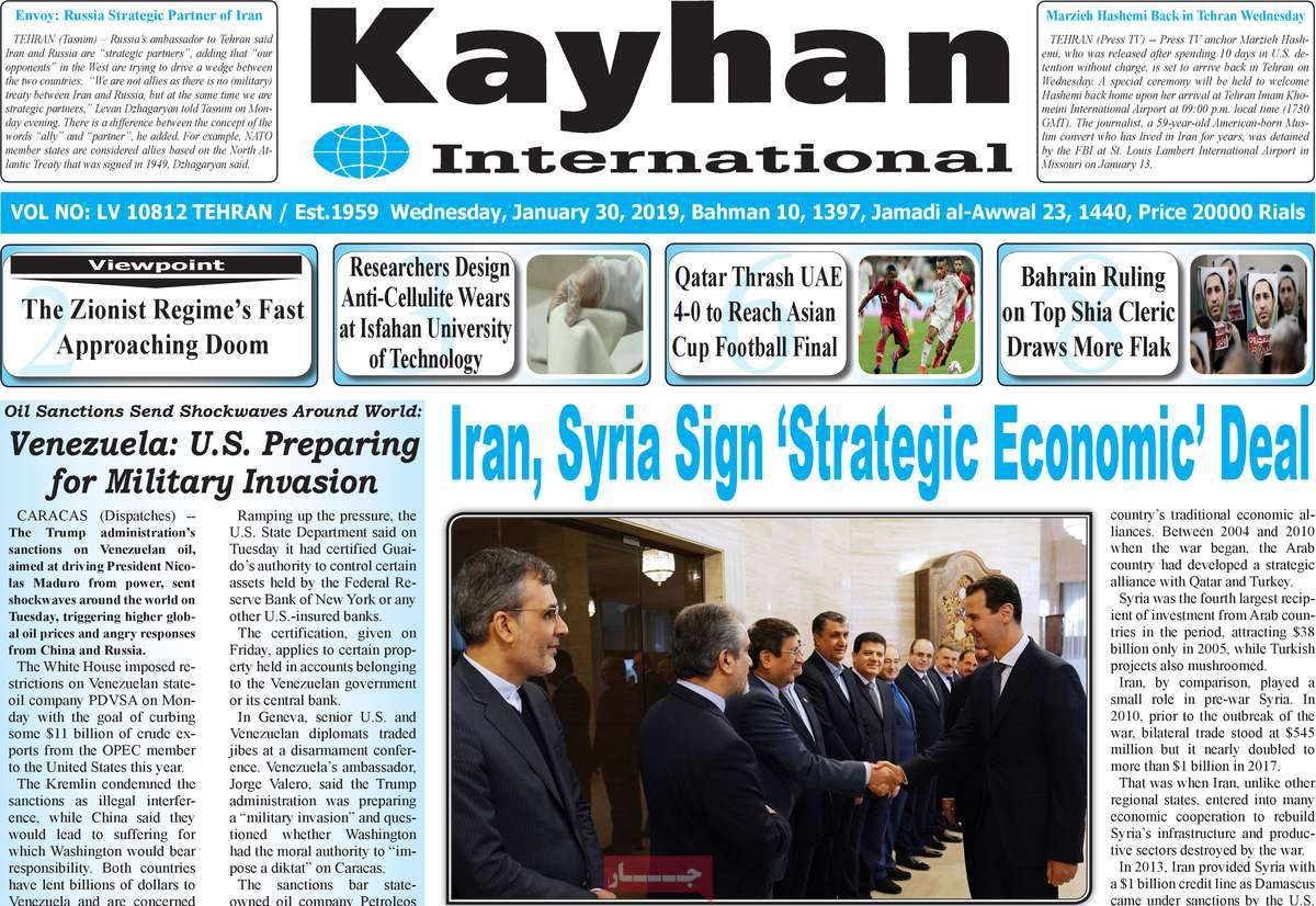 Keyhan International
