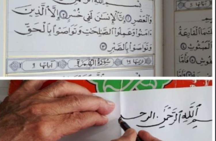 بزرگمرد 80 ساله‌ای که سال‌هاست در وادی تحریر قرآن قلم می زند