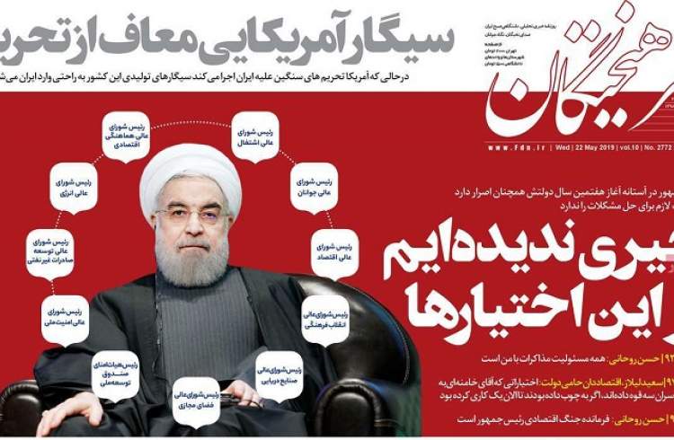 واکنش های مثبت و منفی در فضای سیاسی و رسانه‌ای به سخنان روحانی