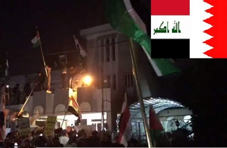 دولت عراق حمله به سفارت بحرین در بغداد را محکوم کرد