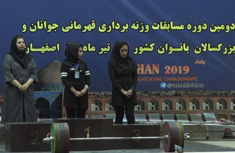 اصفهان رتبه دوم مسابقات وزنه برداری بانوان کشور را کسب کرد