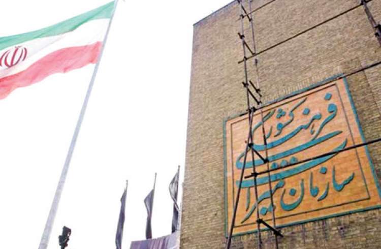 قانون تشکیل وزارت میراث فرهنگی ابلاغ شد