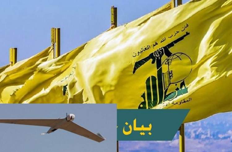 حزب الله لبنان یک پهپاد اسرائیلی را بر فراز لبنان سرنگون کرد