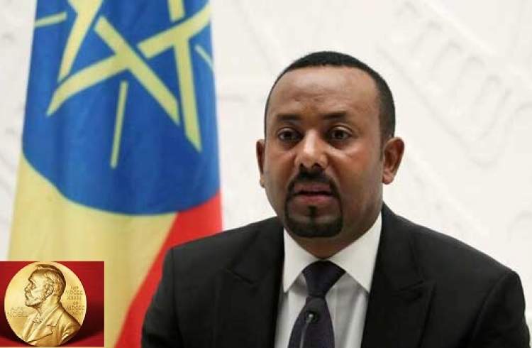 جایزه صلح نوبل در دستان نخست وزیر اتیوپی