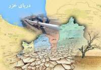 مخالفت صریح منابع طبیعی مازندران با انتقال آب خزر
