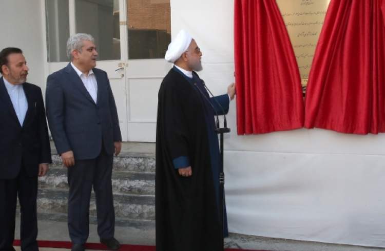 رئیس جمهوری، کارخانه نوآوری آزادی را افتتاح کرد