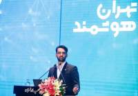 وزیر ارتباطات: عملکرد شهرداری تهران برای اتصال به زیرساخت های فناوری مناسب بوده است