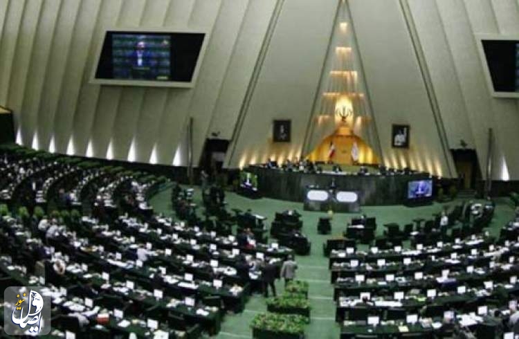 تصویب طرح سه فوریتی مجلس ایران علیه آمریکا با بالاترین رای موافق