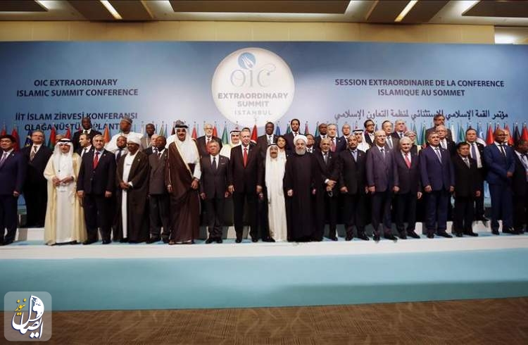 سازمان همکاری اسلامی؛ استفاده از پتانسیل‏ها و ظرفیت‏‏ها