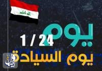 فراخوان تظاهرات جمعه در بغداد با شعار «روز حاکمیت ملی»