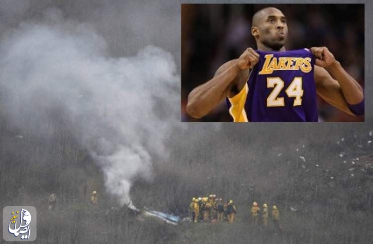 مرگ بسکتبالیست مشهور آمریکایی در حادثه سقوط هلیکوپتر در کالیفرنیا