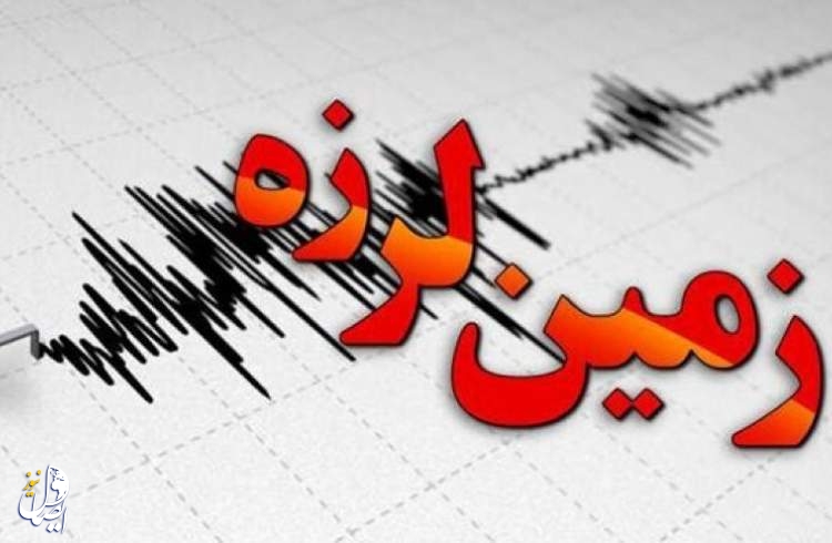 وقوع زلزله 5.4 ریشتری در شیراز