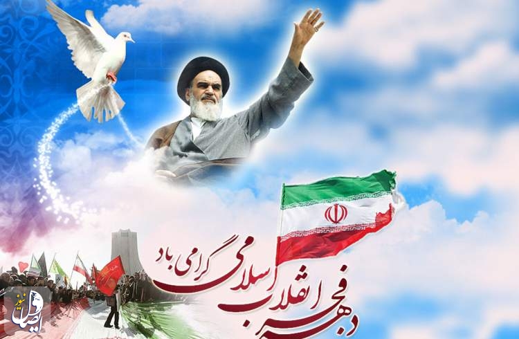 د‌هه فجر و مسأله د‌ستاورد‌های انقلاب اسلامی
