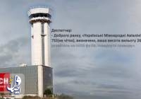 جزئیات تماس خلبان هواپیمای آسمان درباره سقوط هواپیمای اوکراینی