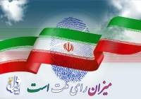 اسامی نامزدهای نمایندگی مجلس حوزه انتخابیه شهرستان تهران اعلام شد