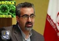 وزارت بهداشت از مثبت بودن نتایج آزمایش ویروس‌کرونا در «تهران» و «گیلان» خبر داد