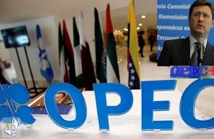 مخالفت روسیه با تصمیم اوپک برای کاهش تولید جهانی نفت