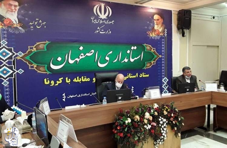 معاون وزیر بهداشت: روند ابتلا به کرونا در اصفهان سیر نزولی قابل توجهی نداشته است
