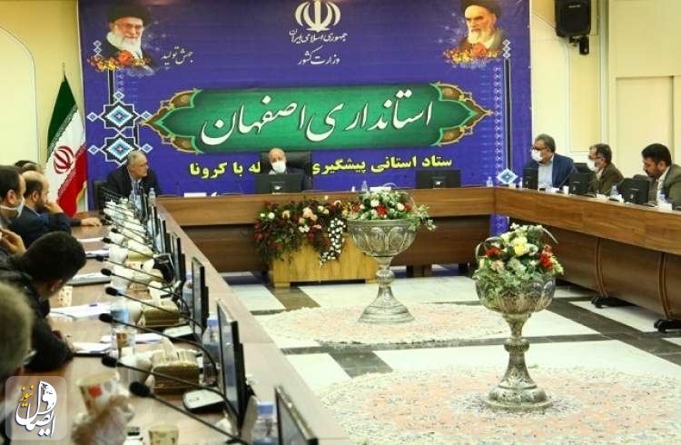 استاندار اصفهان: نباید اجازه داد در این شرایط، مشکل گرانی و گرانفروشی نیز بر مشکلات مردم اضافه شود‌