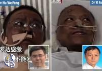 علت سیاه شدن پوست دو پزشک چینی مبتلا به "کووید-۱۹" روشن شد