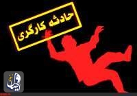 حادثه جان دو کارگر را در نجف‌آباد اصفهان گرفت
