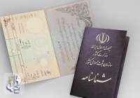 آیین نامه اجرایی اعطای تابعیت ایرانی به فرزندانی که مادرشان ایرانی‌ست تصویب شد