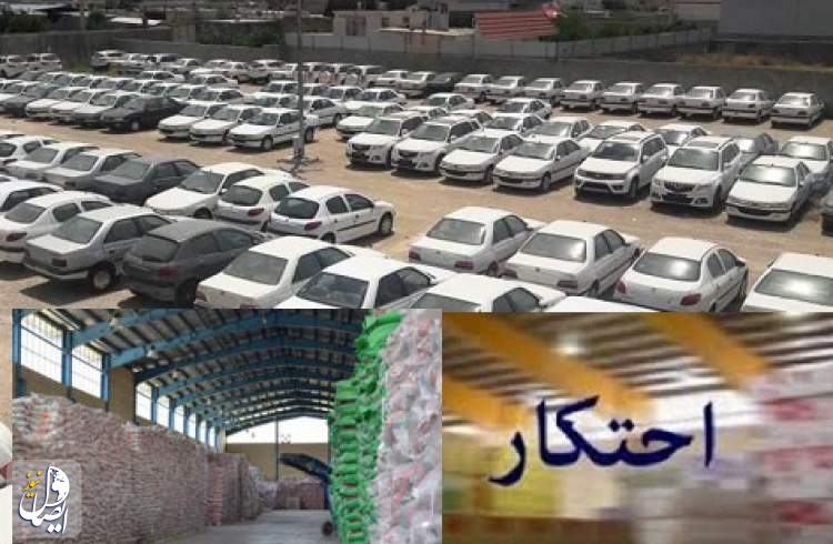 کشف ده‌ها خودرو و بیش از ۲۰ تُن برنج احتکار شده در اصفهان
