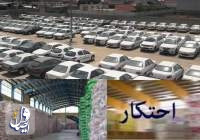 کشف ده‌ها خودرو و بیش از ۲۰ تُن برنج احتکار شده در اصفهان