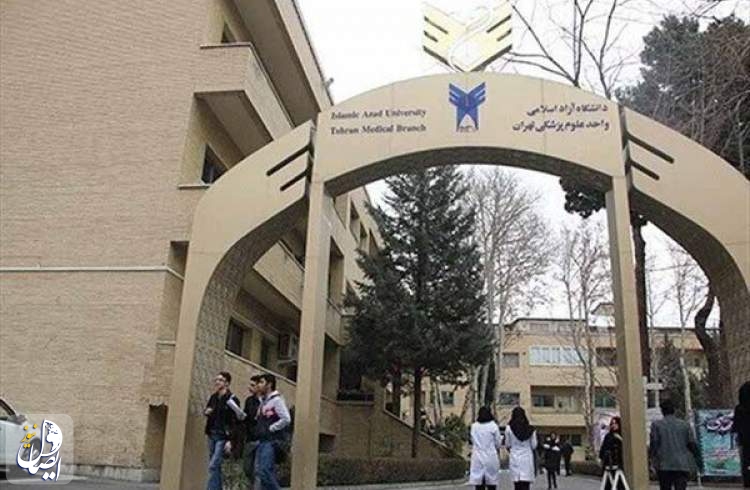 سرپرست دانشگاه علوم پزشکی آزاد تهران استعفا کرد