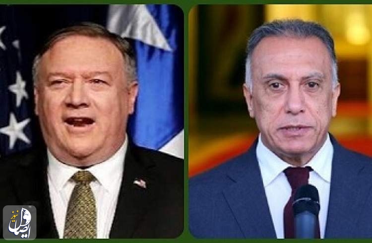 «پمپئو» و «الکاظمی» درباره مذاکرات راهبردی عراق و آمریکا گفت و گو کردند