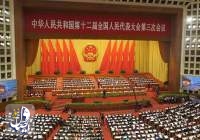 تصویب لایحه امنیتی هنگ‌کنگ در کنگره ملی خلق چین