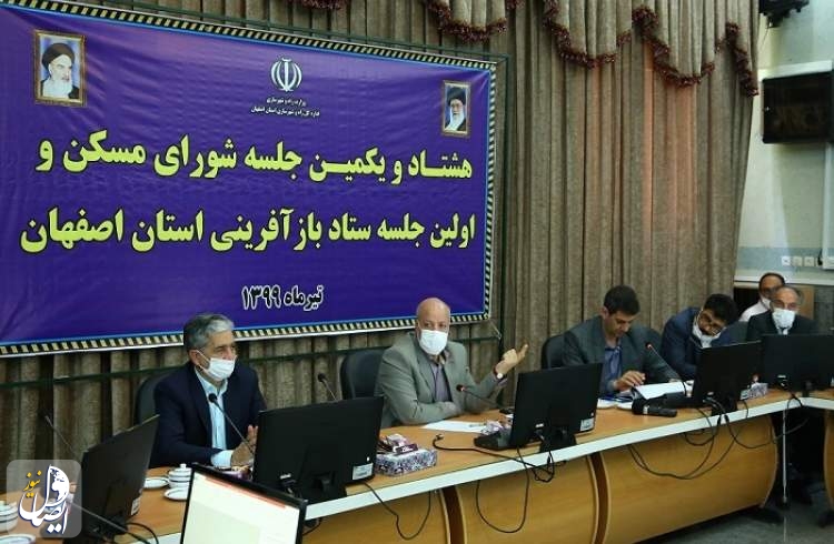 عباس رضایی: املاک مازاد نهادهای اصفهان برای احداث مسکن در اختیار دولت قرار می‌گیرد