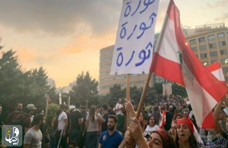 وخامت اوضاع اقتصادی؛ معترضان لبنانی را دوباره به خیابان ها کشاند