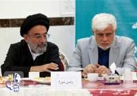 استعفای عارف چالش تازه شورای عالی سیاستگذاری اصلاح‌طلبان