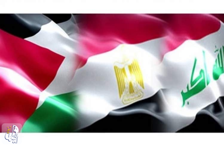 توافق عراق، اردن و مصر بر موضوع هماهنگی در قبال تحولات منطقه