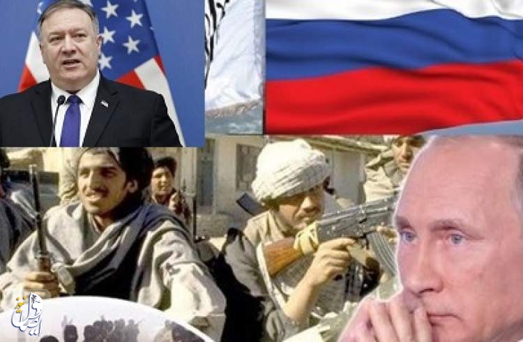 مایک پمپئو، روسیه را به فروش سلاح به طالبان متهم کرد