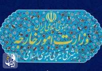 بیانیه جمهوری اسلامی ایران در پنجمین سالگرد توافق برجام