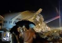دو تکه شدن هواپیمای مسافربری هندی هنگام فرود روی باند فرودگاه