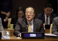 چین: آمریکا به دلیل نقض برجام حق استفاده از سازوکار فراهم شده در قطعنامه ۲۲۳۱ را ندارد