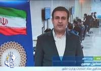 اعلام نتیجه نهایی انتخابات هشت حوزه انتخاباتی مجلس شورای اسلامی