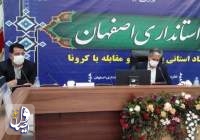 گشت ارشاد کرونایی در اصفهان راه اندازی می شود