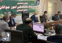استاندار اصفهان بر ضرورت تدوین سند توسعه امور جوانان تأکید کرد