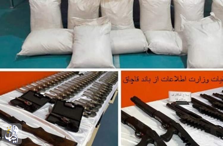 ضربه وزارت اطلاعات به باندهای سازمان یافته قاچاق سلاح و مهمات