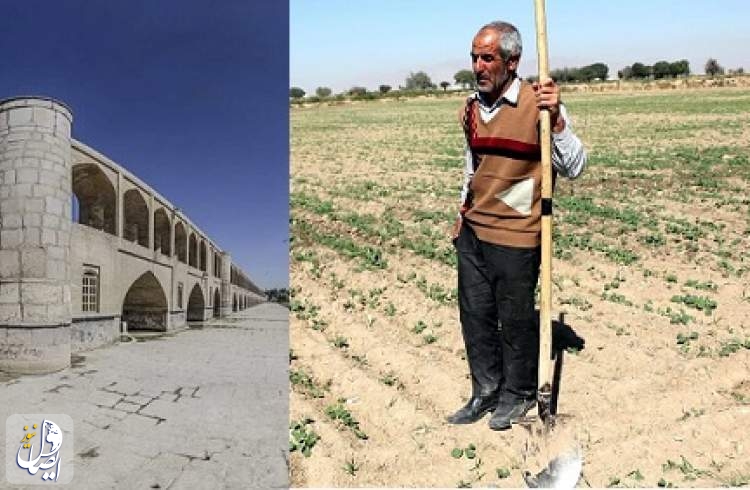 رنج بی‌آبی مزارع اصفهان و سالها امید به زاینده‌رود خشک