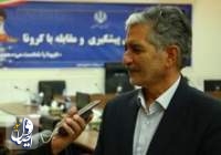 موارد ابتلا به کرونا در استان اصفهان در حال افزایش است