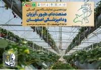 عراق و افغانستان بهترین بازار برای صادرات محصولات کشاورزی