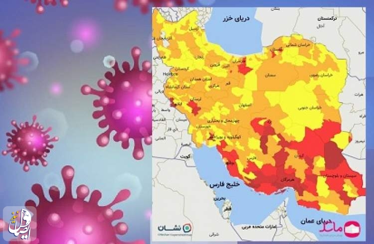 قرمز شدن وضعیت کرونایی ۶۳ شهر کشور؛ «تهران» در آستانه قرمز شدن قرار داد
