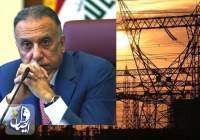 قطع سراسری برق عراق؛ الکاظمی برای حل بحران کمیته ویژه تشکیل داد