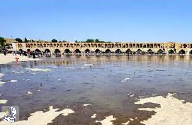 زاینده رود در اصفهان جاری می‌شود