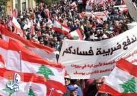 گرسنگی مردم لبنان و ادامه جنگ قدرت میان سیاستمداران